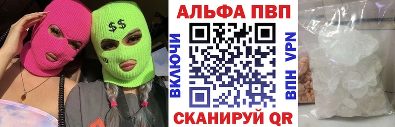Альфа ПВП мука  Алдан 