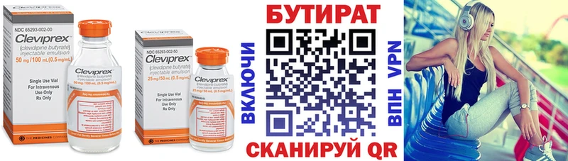 БУТИРАТ бутик  даркнет сайт  Алдан 