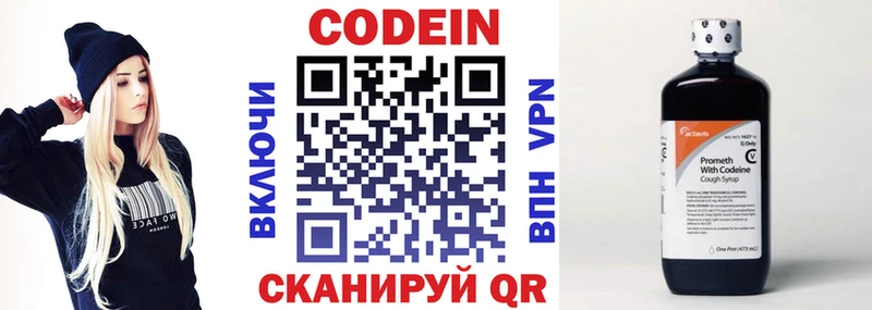 как найти   Алдан  ссылка на мегу   Кодеин напиток Lean (лин) 