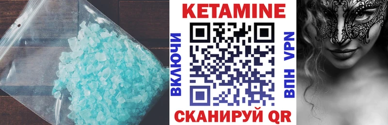 КЕТАМИН ketamine  как найти закладки  KRAKEN как зайти  Алдан 