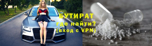 бутират Алексеевка
