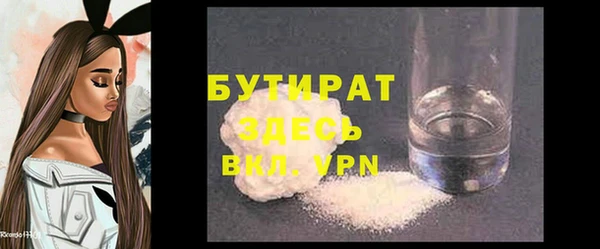 бутират Алексеевка