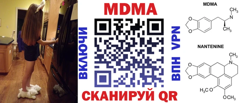 MDMA молли Алдан